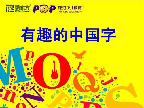 80个常见象形字(小学学习必备)