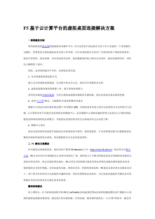 F5应用交付服务助力企业承载应用无处不在的时代