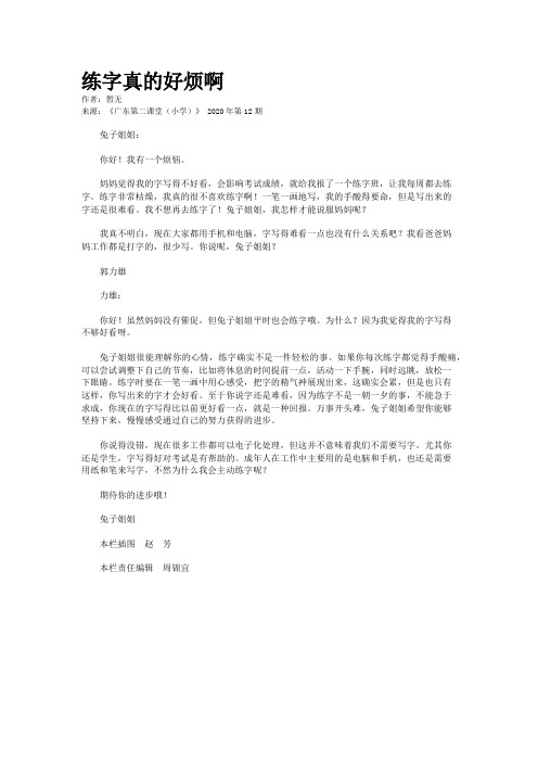 练字真的好烦啊