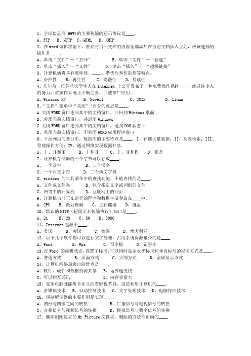 2015山东省公共基础知识考试技巧、答题原则