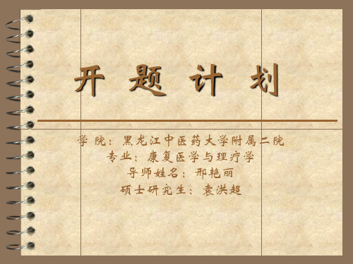 针刺背俞穴治疗失眠