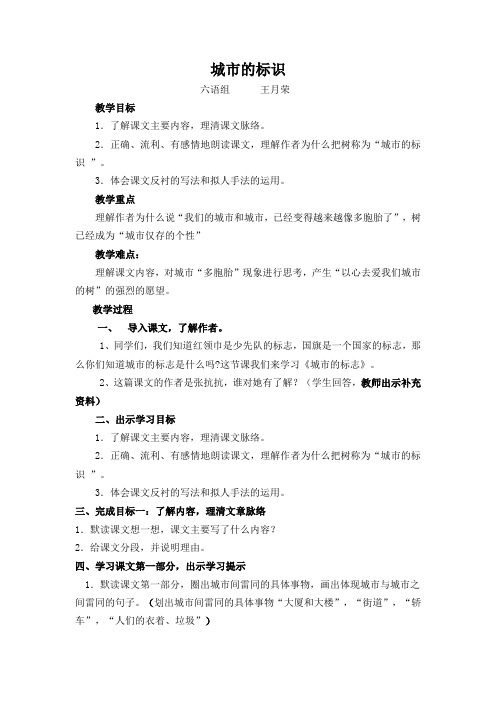城市的标识(修改)