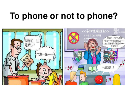 译林牛津版高中英语M7U1 Project To phone or not to phone教学课件 (共13张PPT)