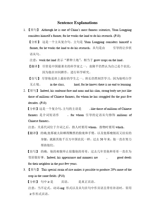 高中英语人教版必修4 Unit2 Sentence Explanations