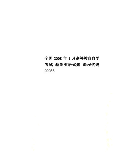 全国2008年1月高等教育自学考试 基础英语试题 课程代码00088