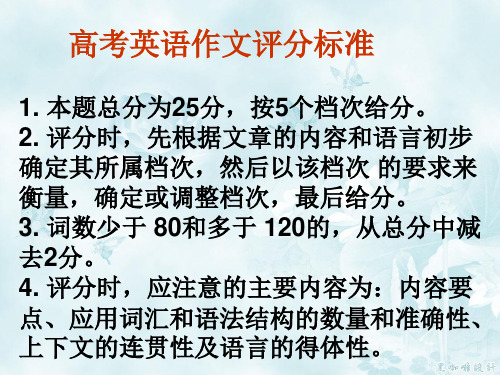 高考作文评分标准及万能句子