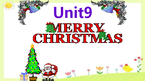 牛津译林版二年级上册英语Unit 9 Merry Christmas!-课件