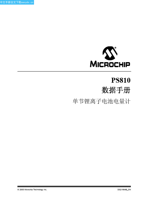 PS810(Microchip)中文数据手册「EasyDatasheet」