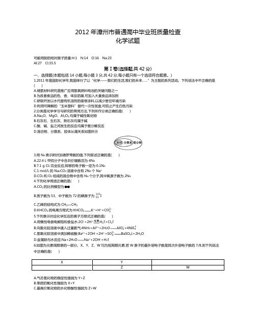 漳州