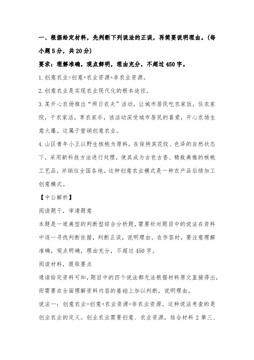 2015河北省考公务员申论真题及答案