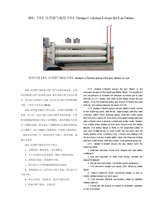 瓶组、长管拖车、管束式集装箱技术参数