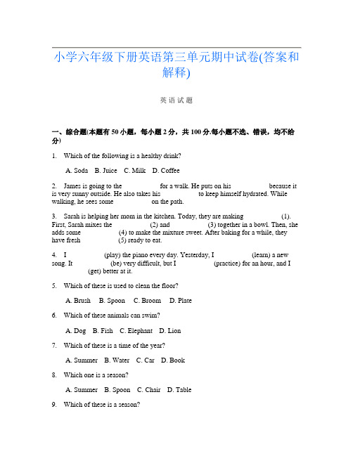 小学六年级下册第12次英语第三单元期中试卷(答案和解释)