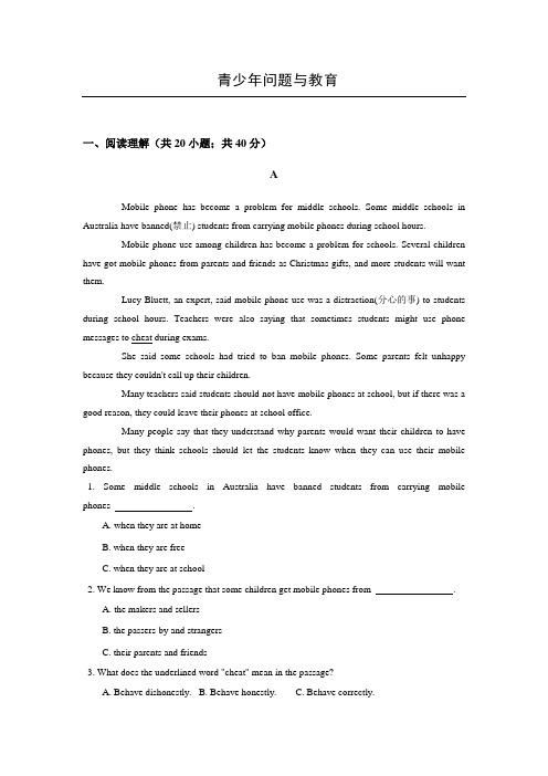2016年中考英语话题阅读理解专项练习 青少年问题与教育(含答案)