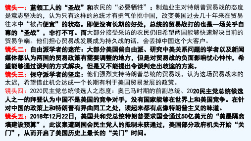 3 美国的三权分立