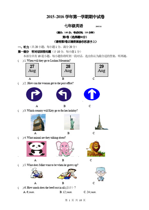 7上期中试卷