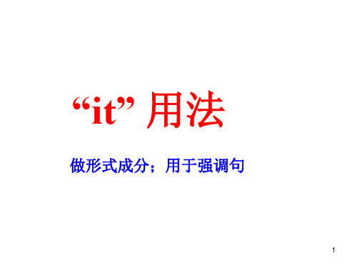 it 两种用法