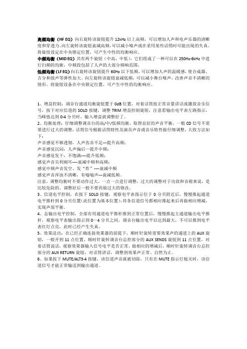 调音规则