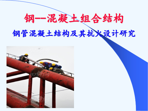 学术汇报精简ppt..