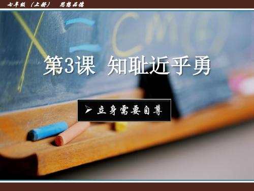 立身需要自尊