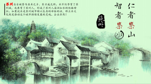 苏州分公司尚水文化建设的思考与实践