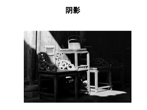 工程制图阴影画法