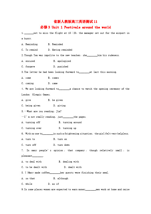 (整理版高中英语)新人教高三英语测试11