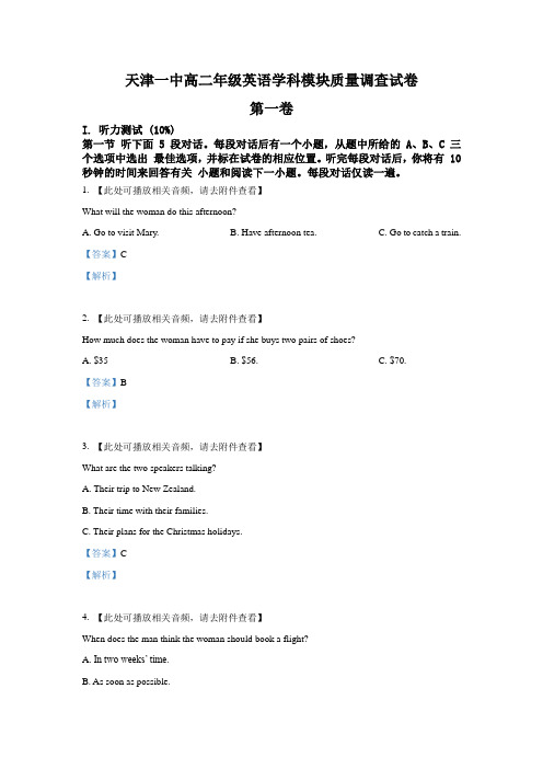 2019-2020学年天津市第一中学高二下学期期中考试(含听力)英语试题(解析版)