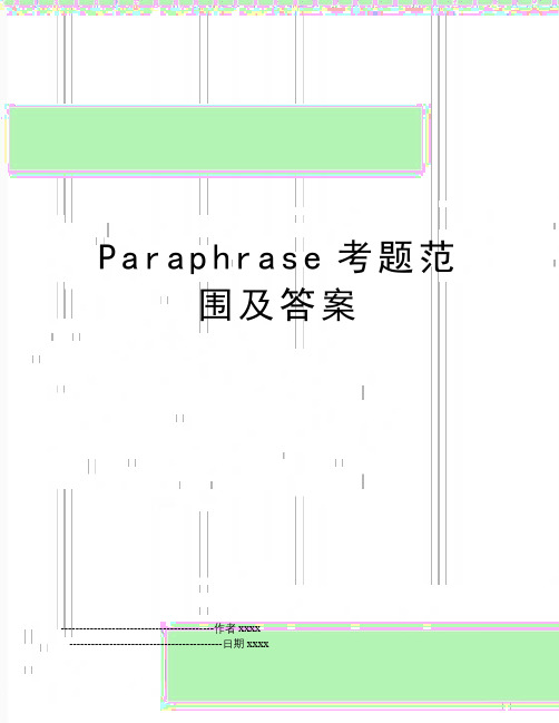 Paraphrase考题范围及答案