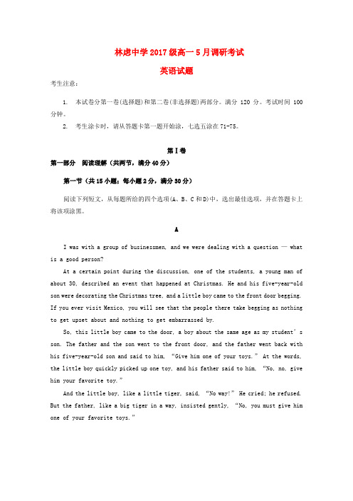 河南省林州一中分校(林虑中学)2017-2018学年高一英语5月调研考试试题