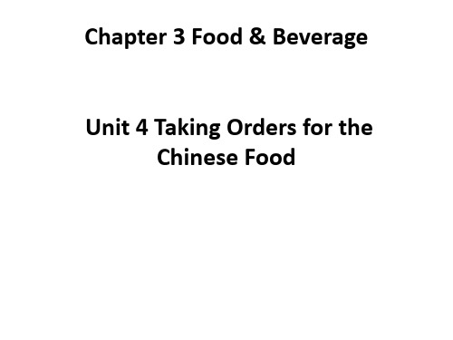酒店情景英语-3u4