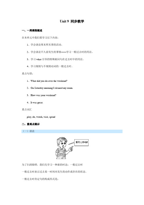 七年级英语下册单元同步测试题1