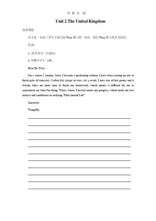 2014高考英语基础梳理训练及答案：新人教版必修5Unit2.pptx