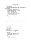 空调机房操作规程