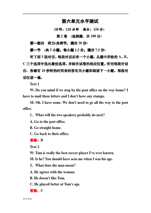 高中外研版英语选修八同步检测：Module 6 The Tang Poems水平测试6含答案