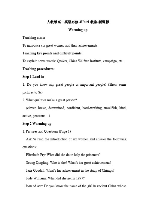 book4unit1advertise学案