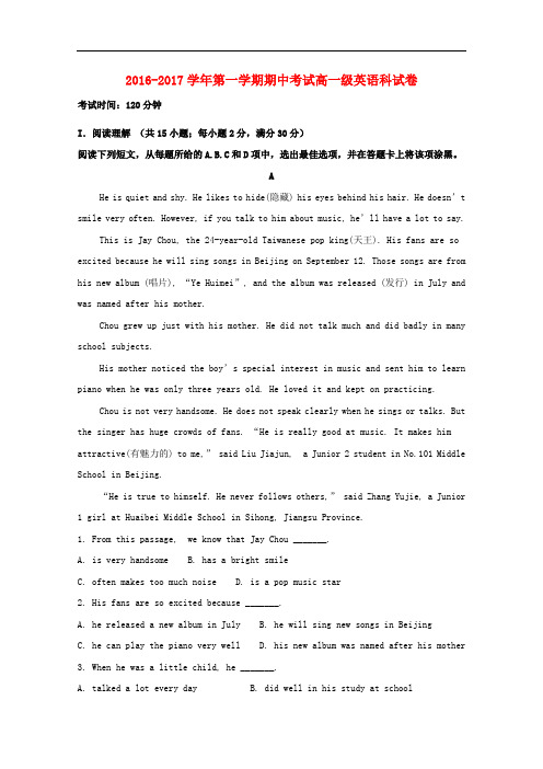 广东省肇庆市高一英语下学期期中试题(含解析)