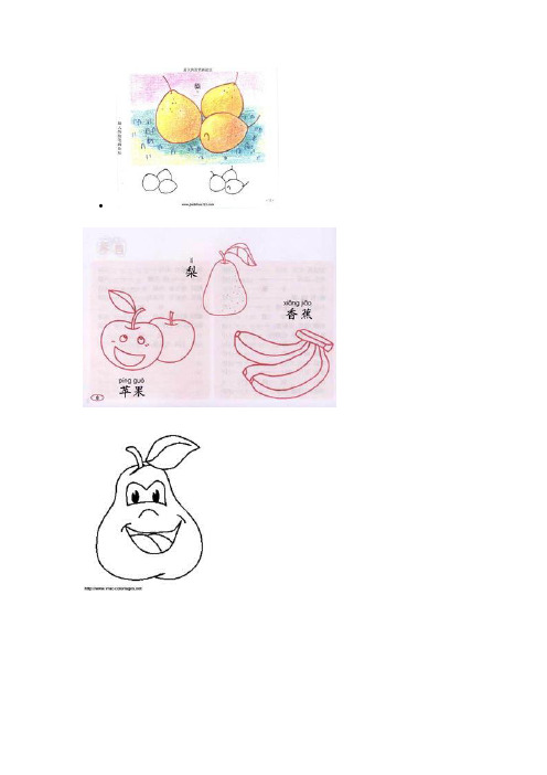 梨简笔画
