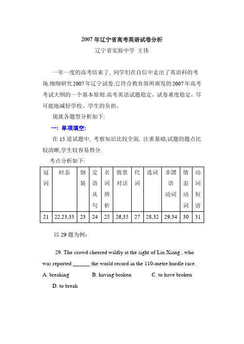 07辽宁