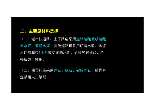 第2讲：1K410000市政公用工程技术(二)(2013年新版)