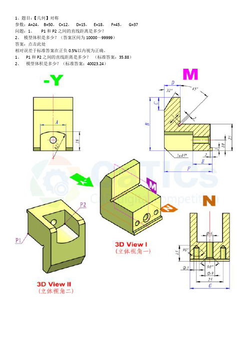 CaTiCs_3D大赛第七届