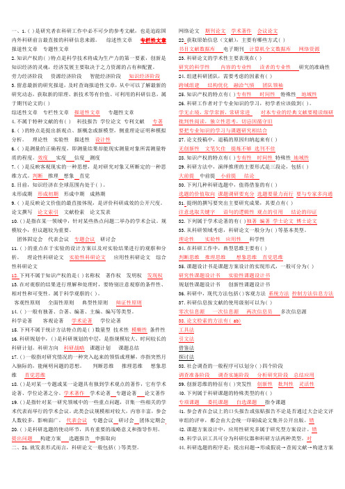 (补充)2011年济宁市专业技术人员继续教育网络考试