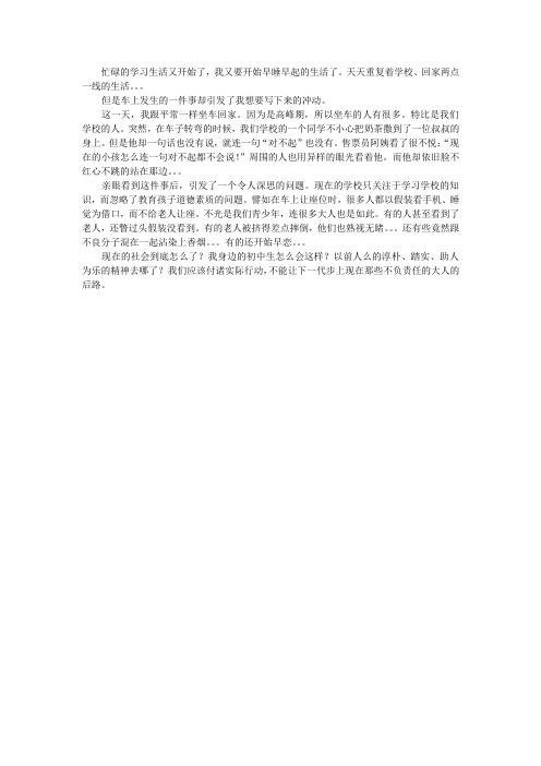 我身边的同龄人