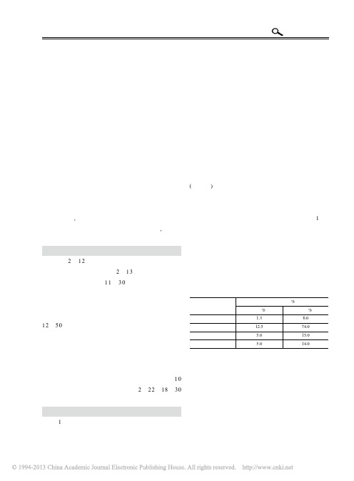 物体打击事故案例分析_
