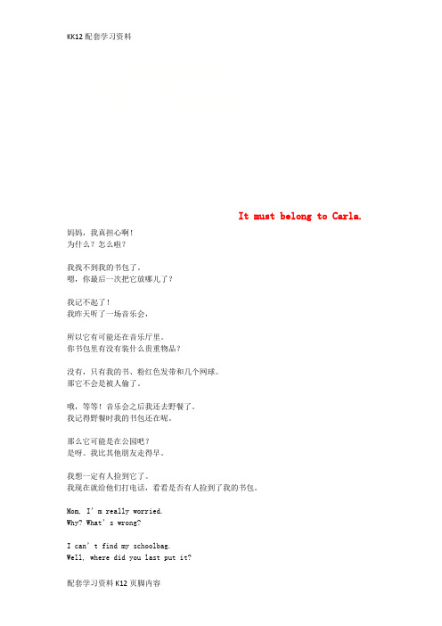 [K12配套]九年级英语全册口头表达专练Unit8ItmustbelongtoCarlaA试题新版人教新目标版