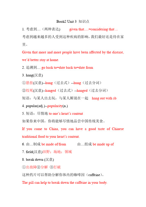 外研社 必修二Book 2 Unit3 on the move 知识点 带答案版