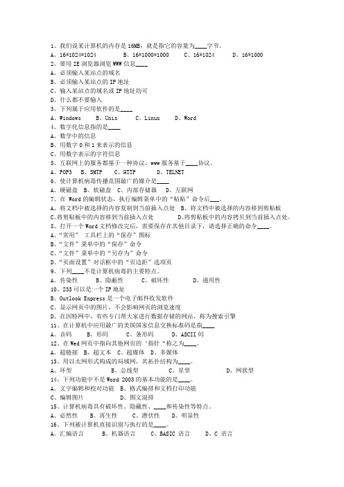 2013台湾省事业编公共基础知识必过技巧