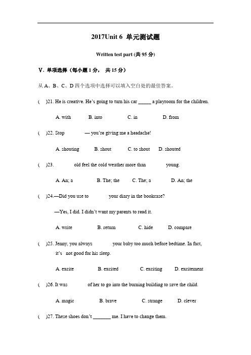 【人教版】2017新目标八年级下册英语：Unit 6 单元测试题(1)(含答案)