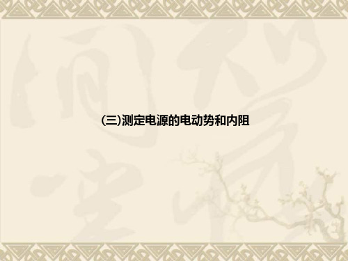 高考物理江苏版二轮复习课件7-3-3
