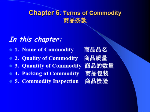 国际贸易Chapter 6商品条款.ppt