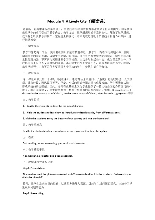 Module 4  A Lively City(阅读课)